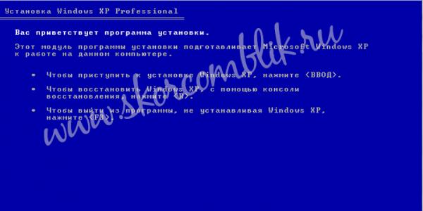 Устраняем ошибки установки Windows XP Как настроить bios для установки windows xp с диска